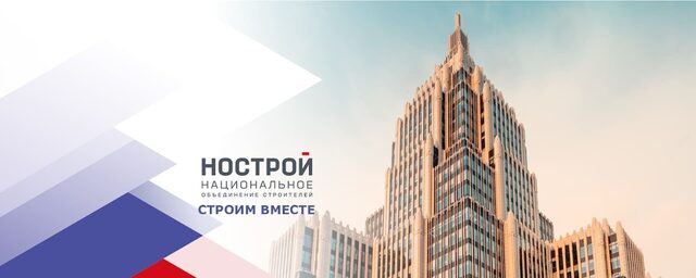 НОСТРОЙ разработал рекомендации подрядчикам для успешного исполнения нацпроектов и предотвращения появления недостроев