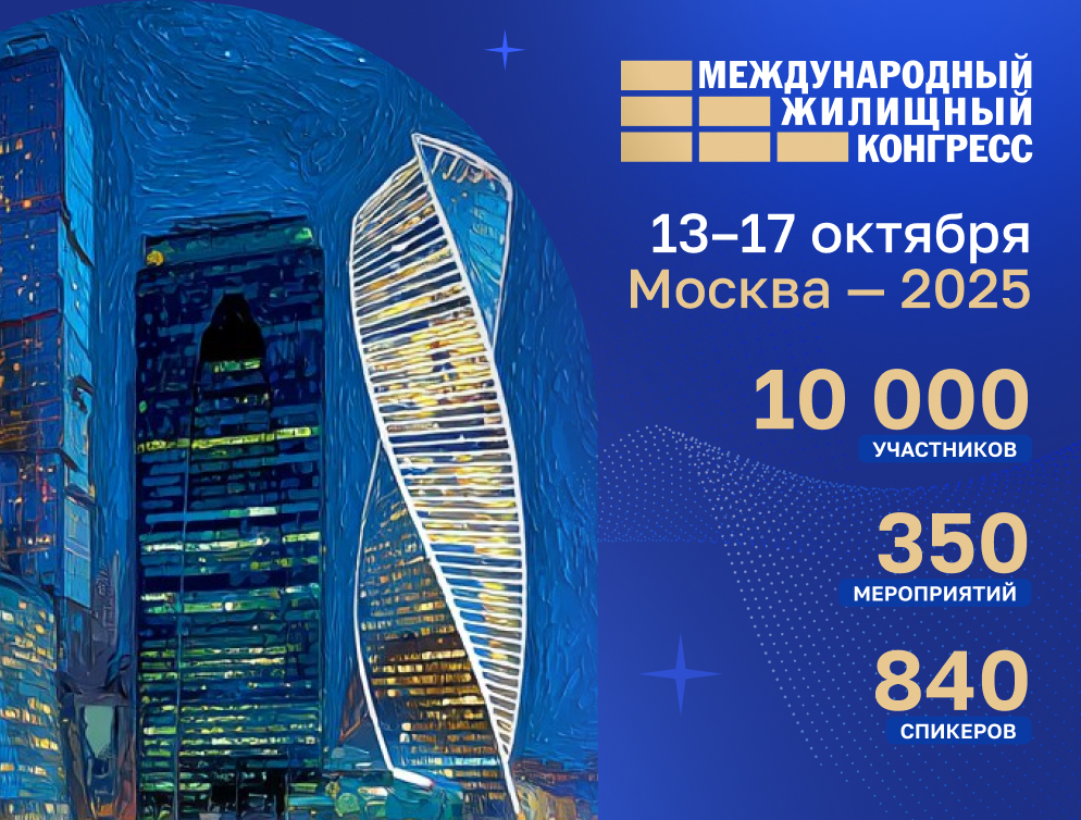 Новости от 2025-10-09