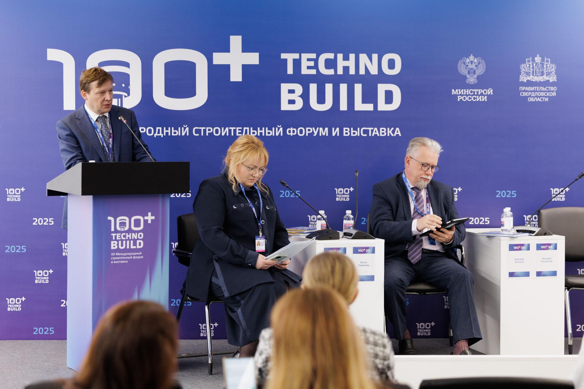 Кадровый потенциал строительной отрасли — круглый стол 100+ TechnoBuild