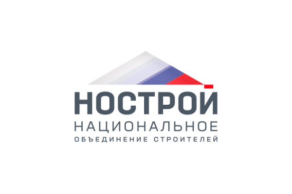 НОСТРОЙ