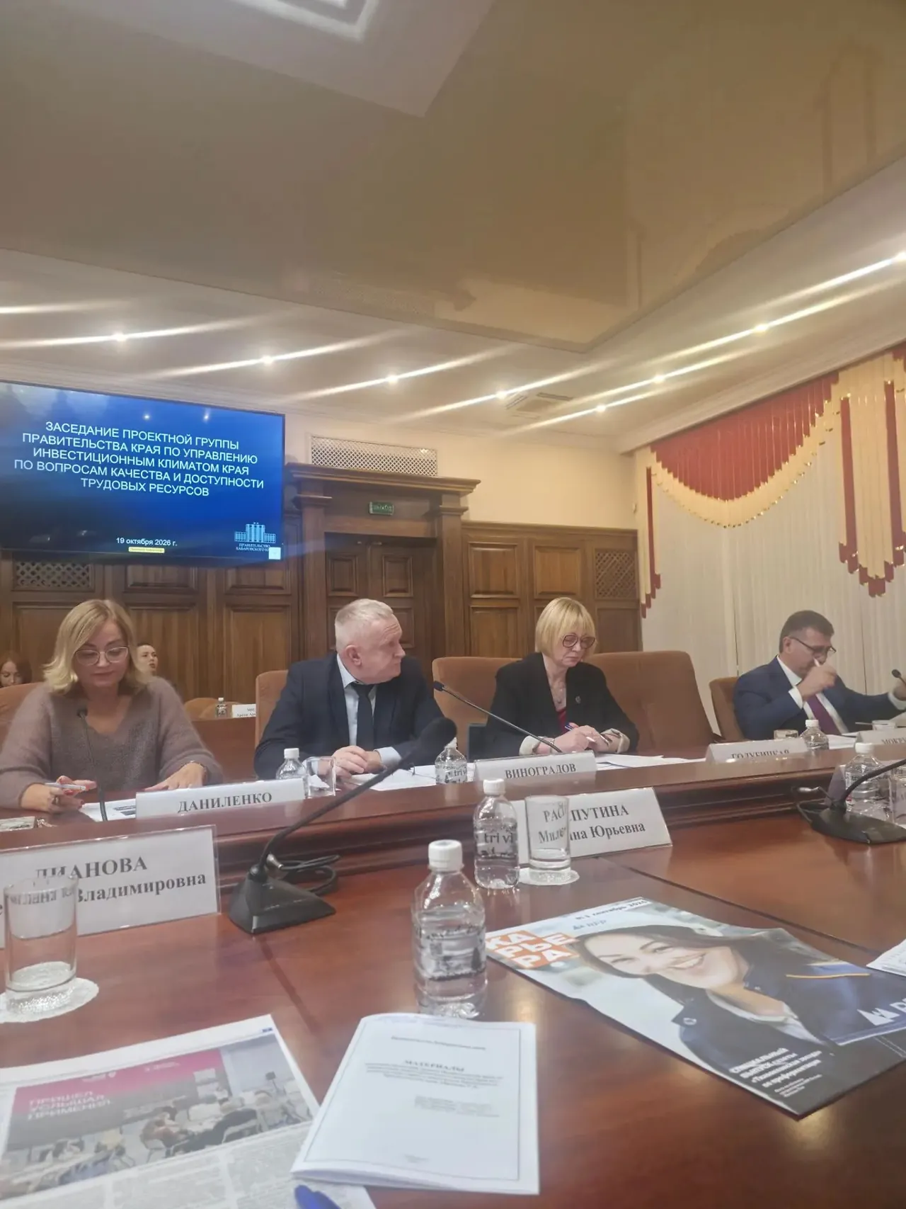 Заседание проектной группы Правительства Хабаровского края по управлению инвестиционным климатом