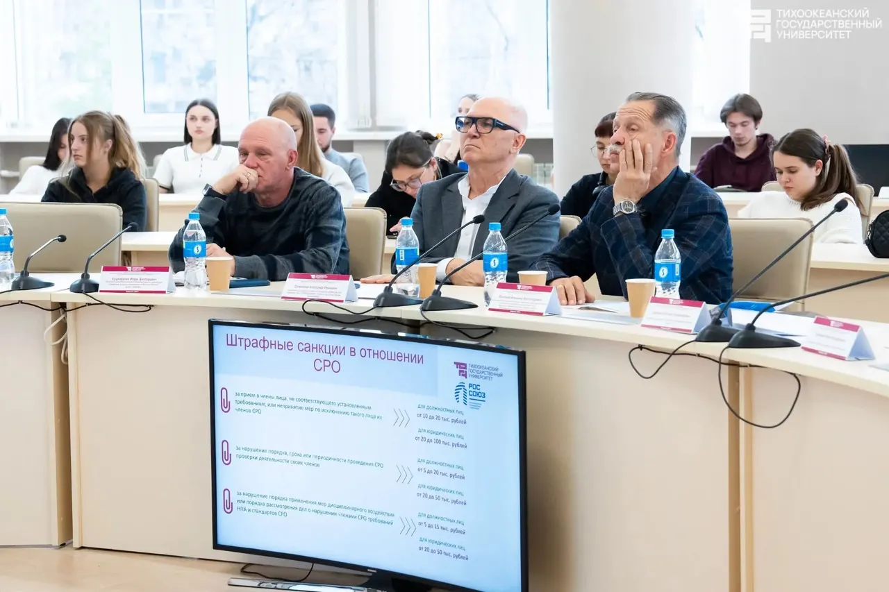 Участники пленарного заседания и презентация о штрафных санкциях в отношении СРО